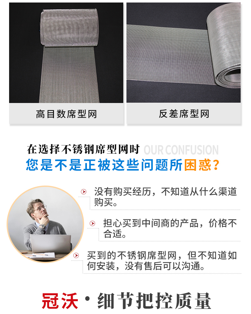 不鏽鋼席型網(圖2)