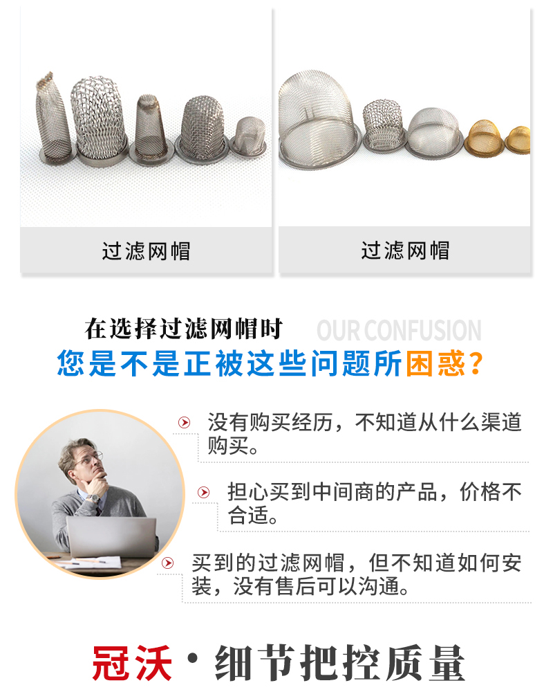 不鏽鋼過濾網帽(圖2)