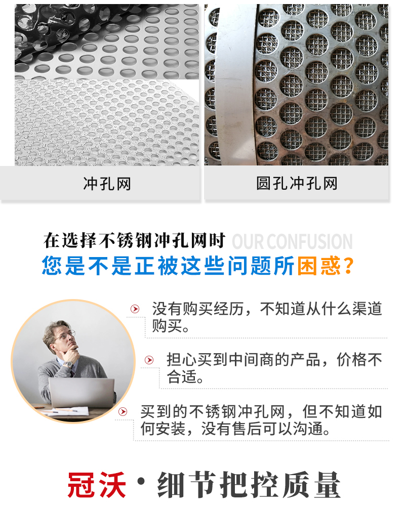 不鏽鋼衝（chōng）孔（kǒng）網(圖2)