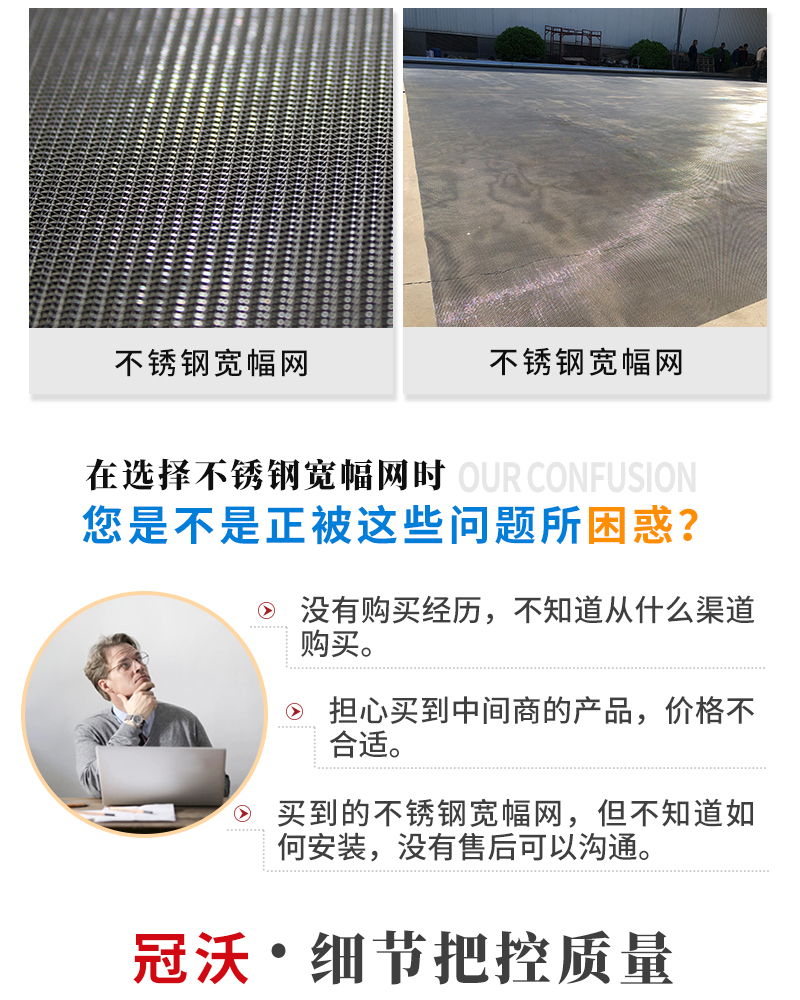 不鏽鋼寬幅網(圖2)