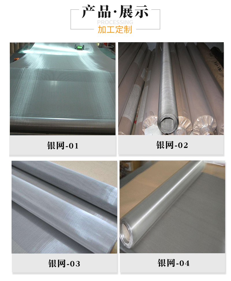 銀網(圖2)