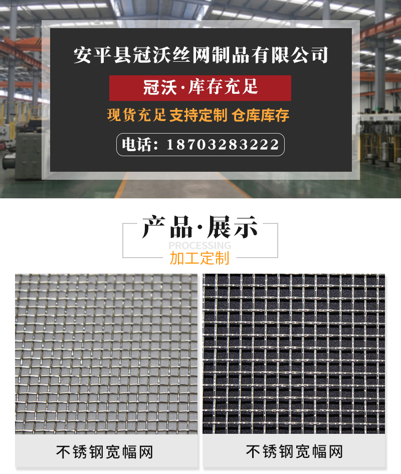 不鏽鋼寬幅網(圖（tú）1)