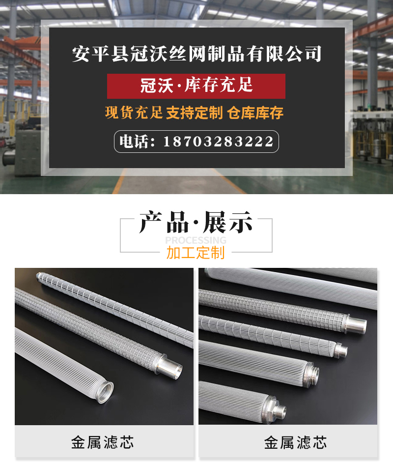 過濾濾（lǜ）芯(圖1)